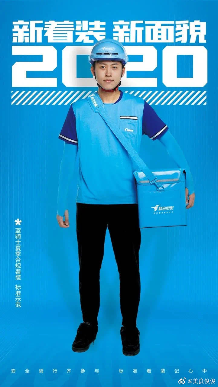 7月27日,武汉饿了么蓝骑士高燃集结__财经头条