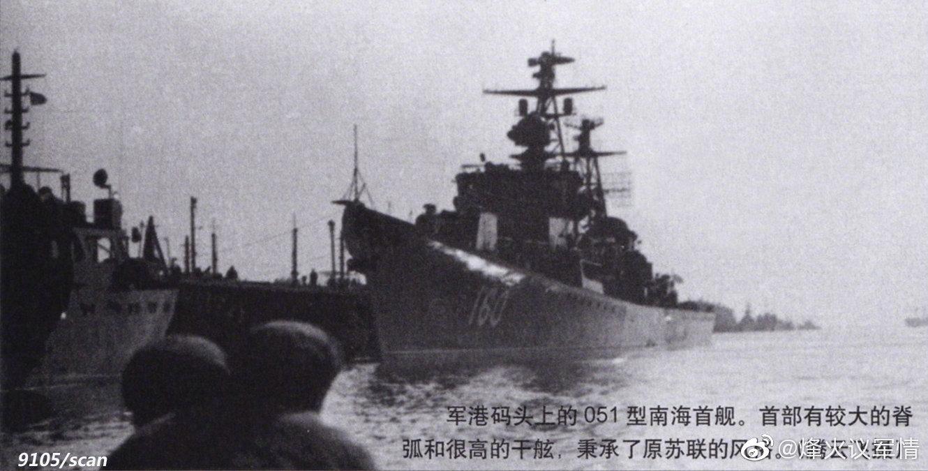 人民海军曾经的160号驱逐舰和520号护卫舰_高清图集_新浪网