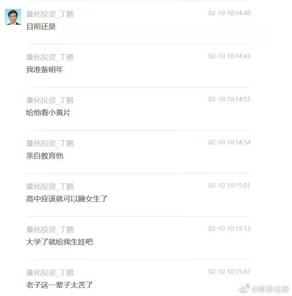 “教儿子从小做渣男”？网友怒了！当事人回应：随便传，不在乎休闲区蓝鸢梦想 - Www.slyday.coM