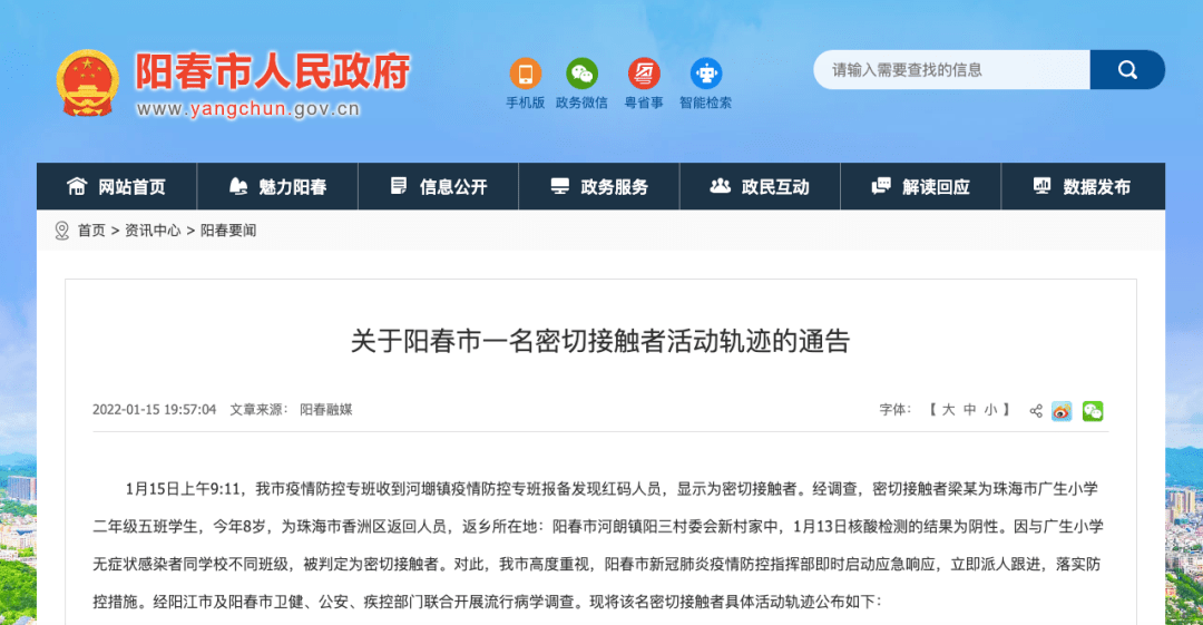 珠海16日新增两例本土确诊，全市旅游景区景点暂停营业休闲区蓝鸢梦想 - Www.slyday.coM