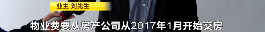 水深近1米！新房两次被淹，男子拒收房！却被要求补交5年物业费，凭啥？休闲区蓝鸢梦想 - Www.slyday.coM