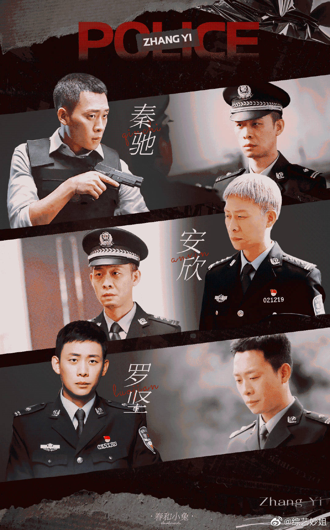 张译与警察的适配度 张译新剧他是谁开播,演的的是警察卫国平