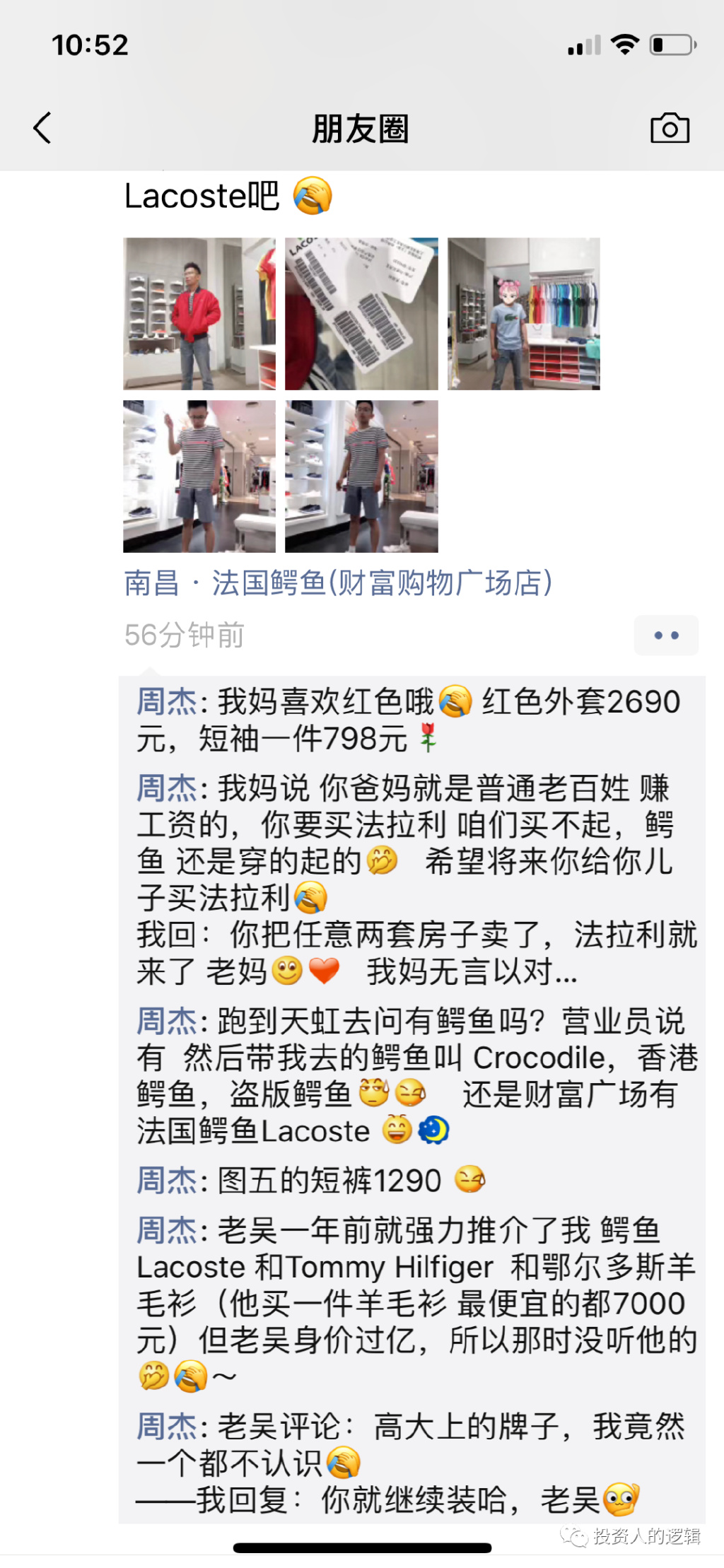 拿朋友圈当日记本，炫富秀权的金融国企坑爹小伙儿周劼火了！休闲区蓝鸢梦想 - Www.slyday.coM