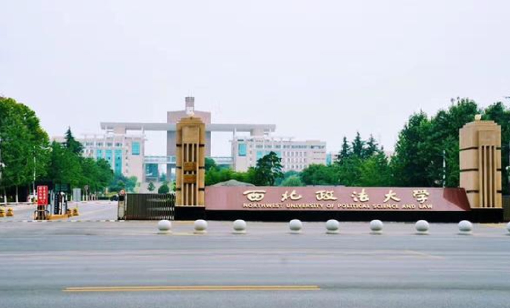 西北政法大学换了新校长能摆脱现在的窘境吗