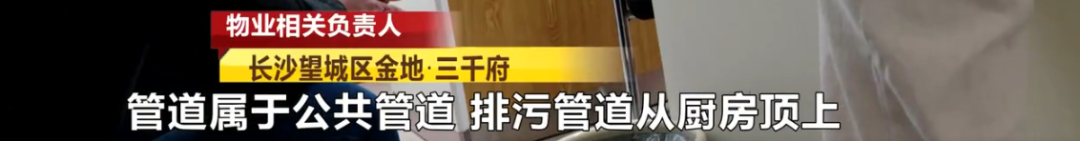 水深近1米！新房两次被淹，男子拒收房！却被要求补交5年物业费，凭啥？休闲区蓝鸢梦想 - Www.slyday.coM
