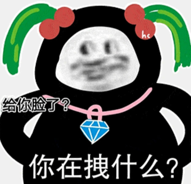 熊猫头吵架表情包