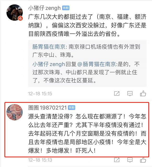西安、东莞病例高度同源，存在进一步扩散的可能，为境外输出引起休闲区蓝鸢梦想 - Www.slyday.coM