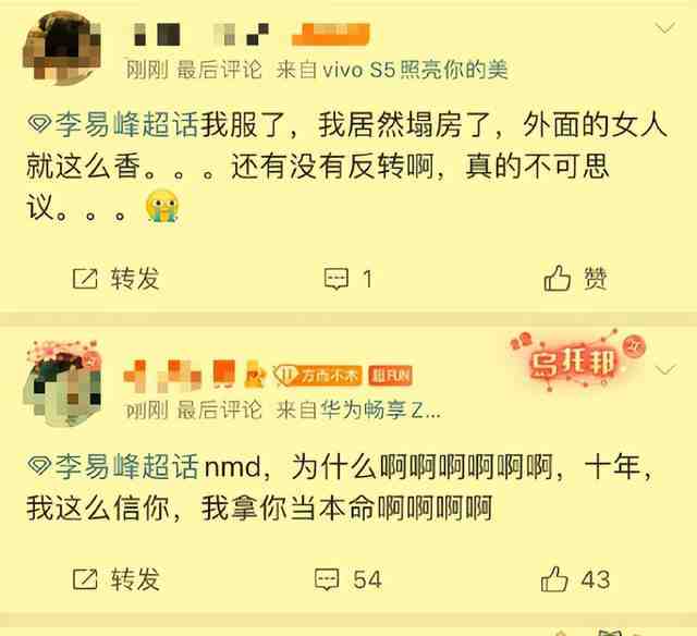 李易峰被警方证实多次嫖娼！品牌方开始分割，可能会面临巨额赔偿休闲区蓝鸢梦想 - Www.slyday.coM