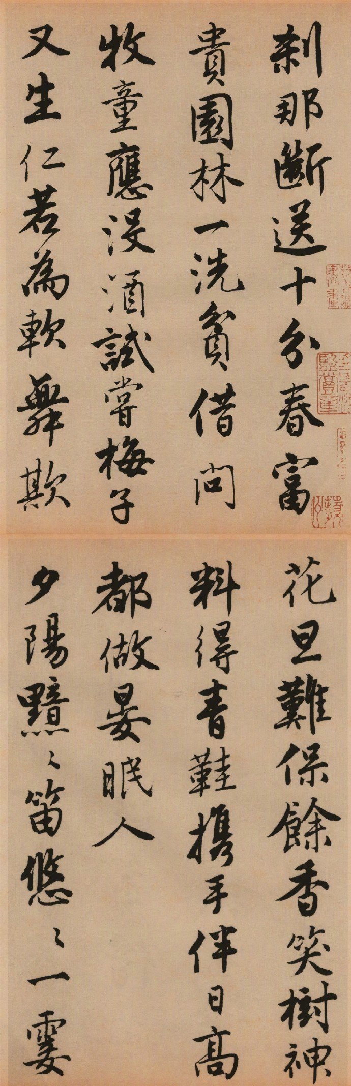 唐寅 落花诗册 一 高清大图