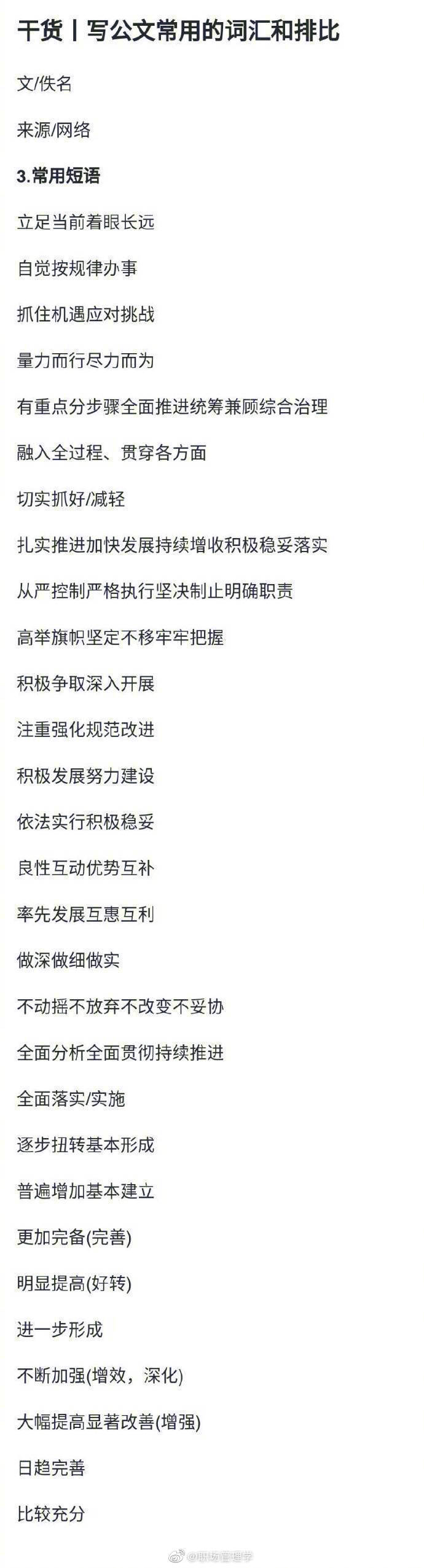 我在百度上搜的物品