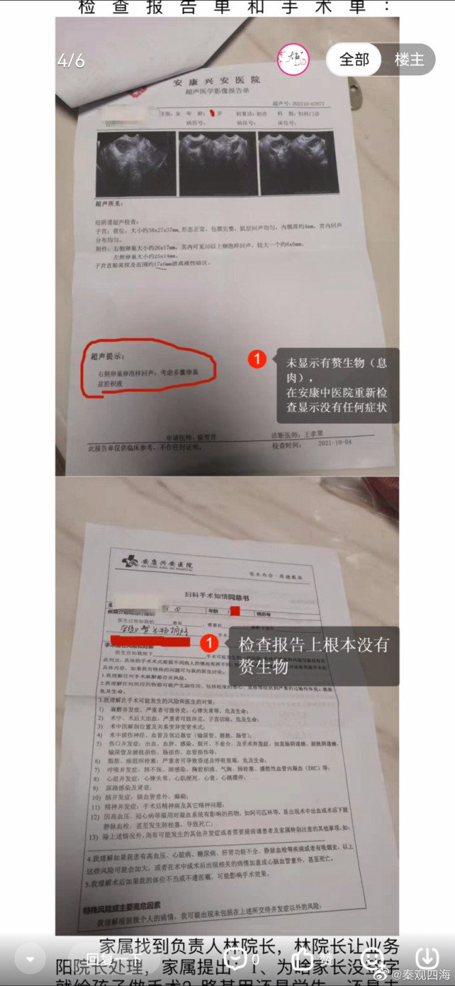 陕西安康:一女学生无病被医院推上手术台 手术中途让打电话借钱休闲区蓝鸢梦想 - Www.slyday.coM 陕西安康:一女学生无病被医院推上手术台 手术中途让打电话借钱休闲区蓝鸢梦想 - Www.slyday.coM