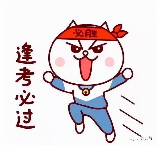 学车请注意!助你选对安全合格驾校