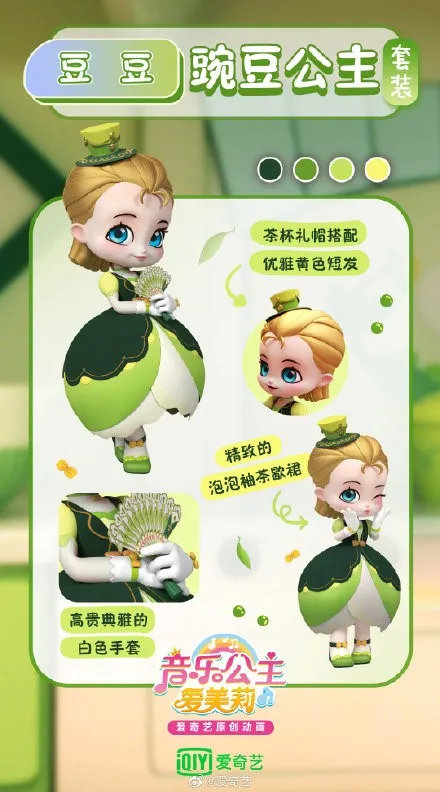 多要素融入,"音乐公主"的衍生开发潜力