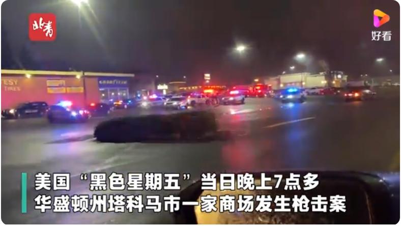黑色星期五，美国2家商场发生枪击案，10岁儿童中弹，顾客奔跑外逃！休闲区蓝鸢梦想 - Www.slyday.coM
