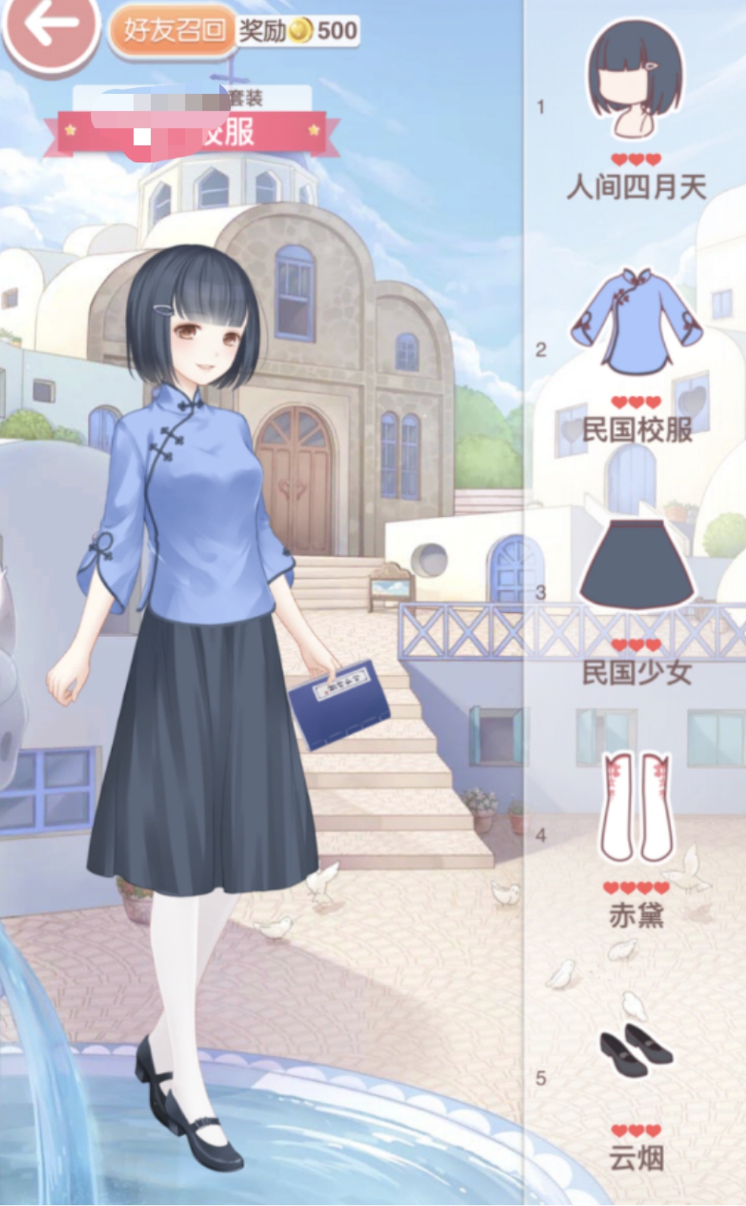 奇迹暖暖:白领衬衫搭出校园风?4国5款校服,这带魔法属性