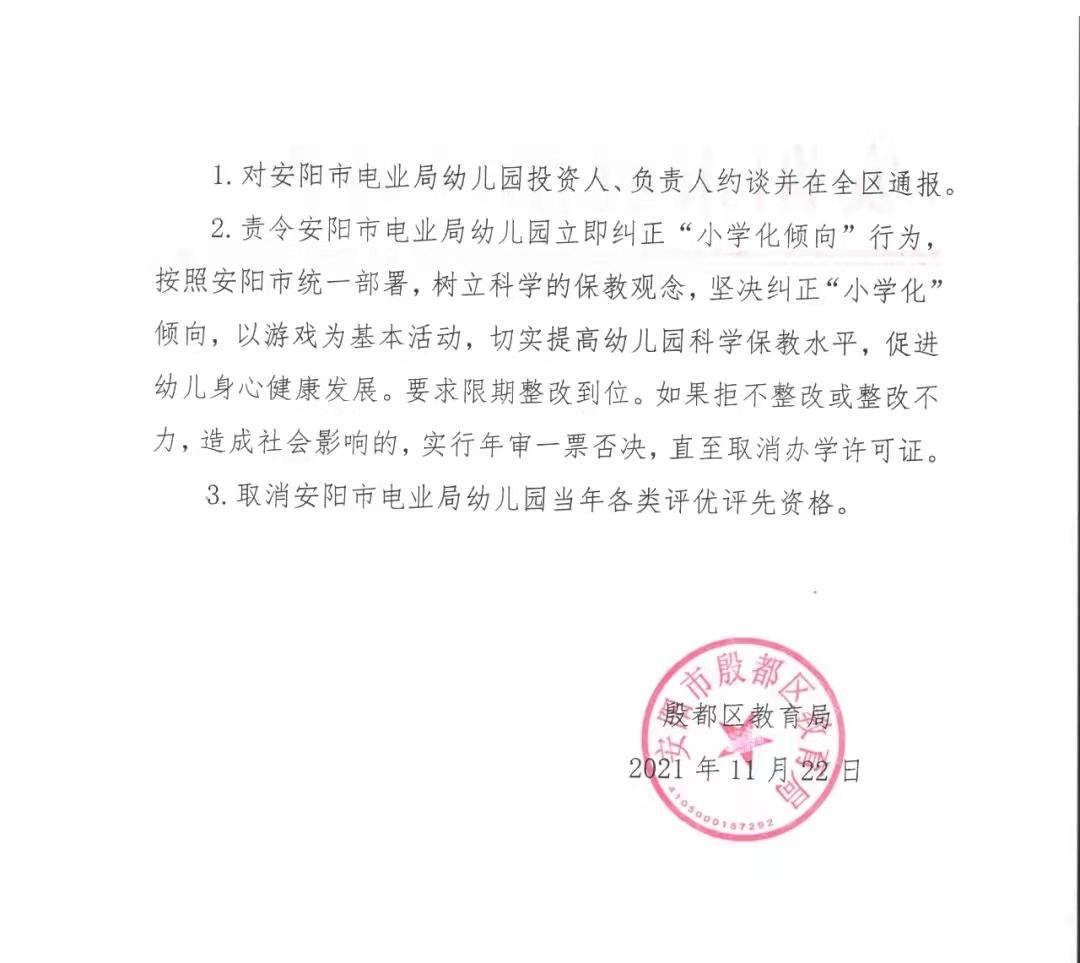 接到安阳市教育局通知,关于在安阳广播电视台《阳光对话 "双减"正在