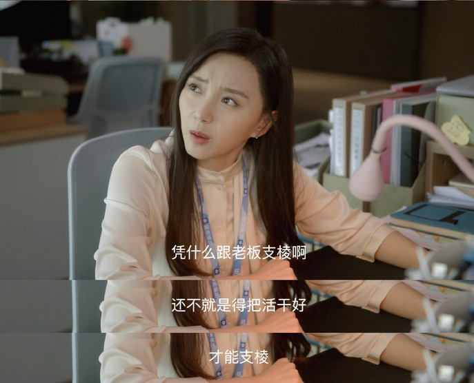 《二十不惑2》姜小果：成年人的世界，任性只是一杯冰淇淋的时间休闲区蓝鸢梦想 - Www.slyday.coM