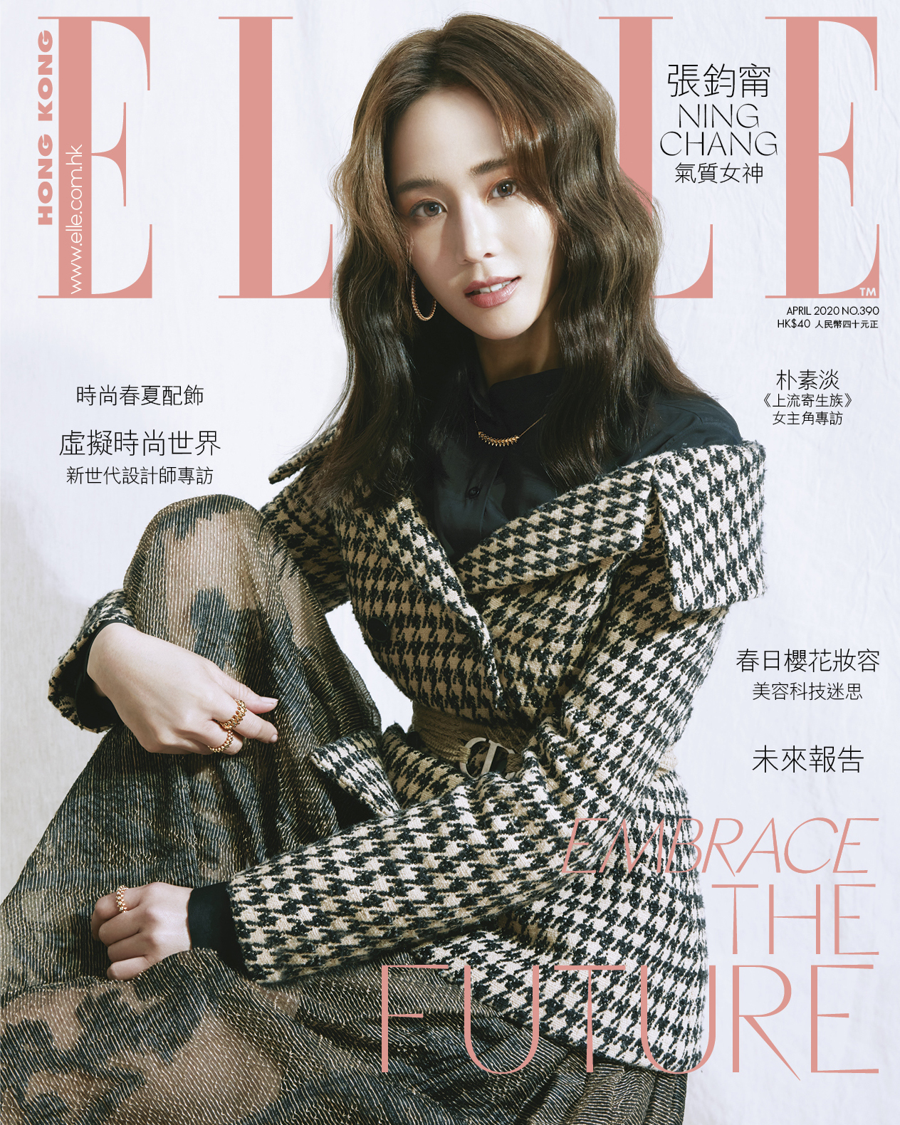 张钧甯登上《elle》hk 版四月刊封面,似春日阳光般温暖