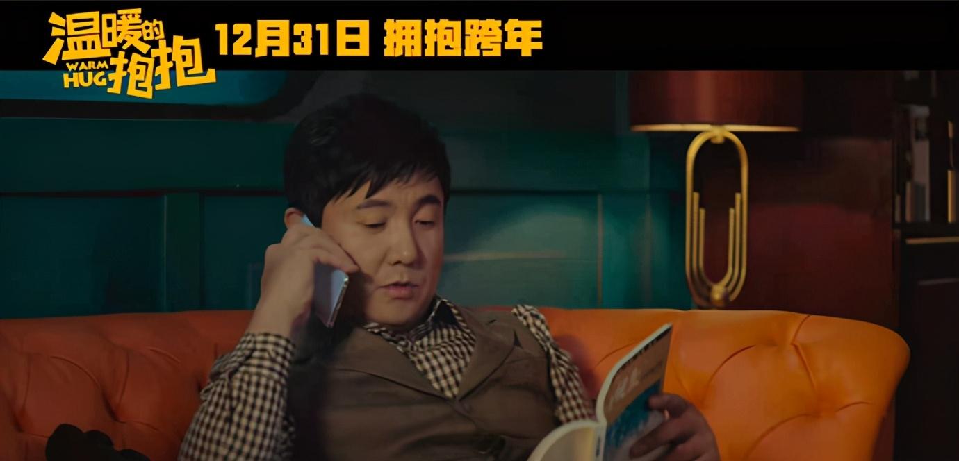 温暖的抱抱预告出炉71秒笑点满满沈腾3个镜头引观众期待