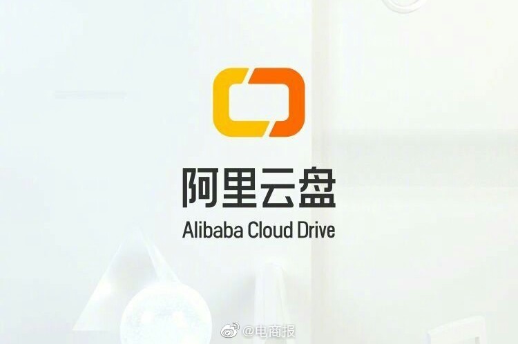 阿里云盘1.0.2更新:修复已知问题……__财经头条