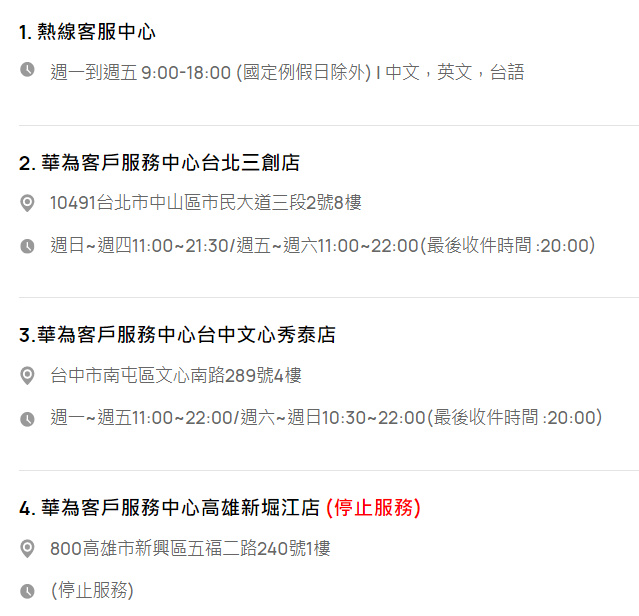 如何拨打台湾固定电话客服