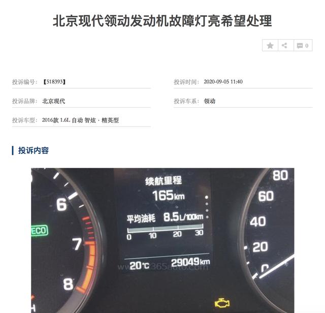 （图片来源：车质网）