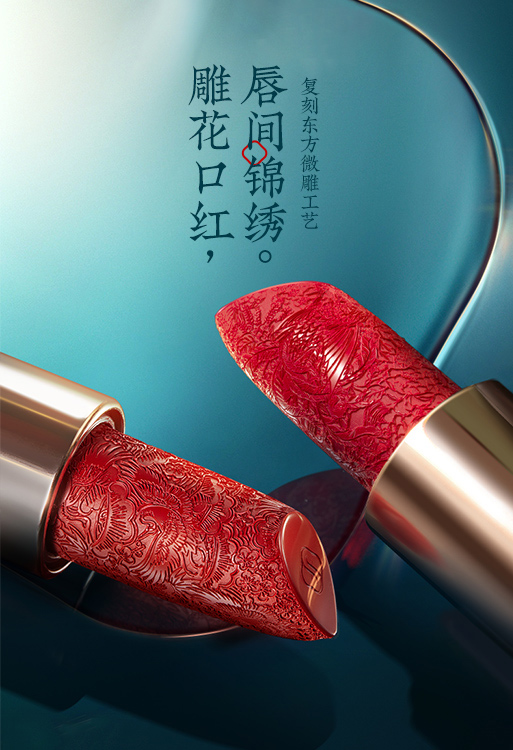 传承东方美学花西子将非遗文化引入时尚彩妆