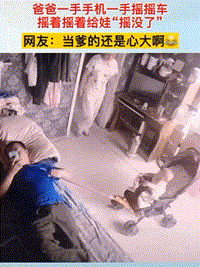 杭州妈妈让老公带娃，一觉醒来不知该夸还是该骂！网友：科技感十足
