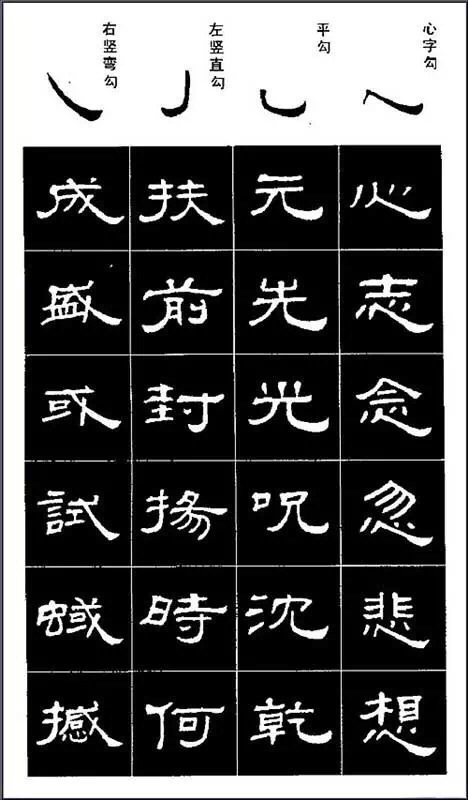 隶书笔画 书法教程__财经头条