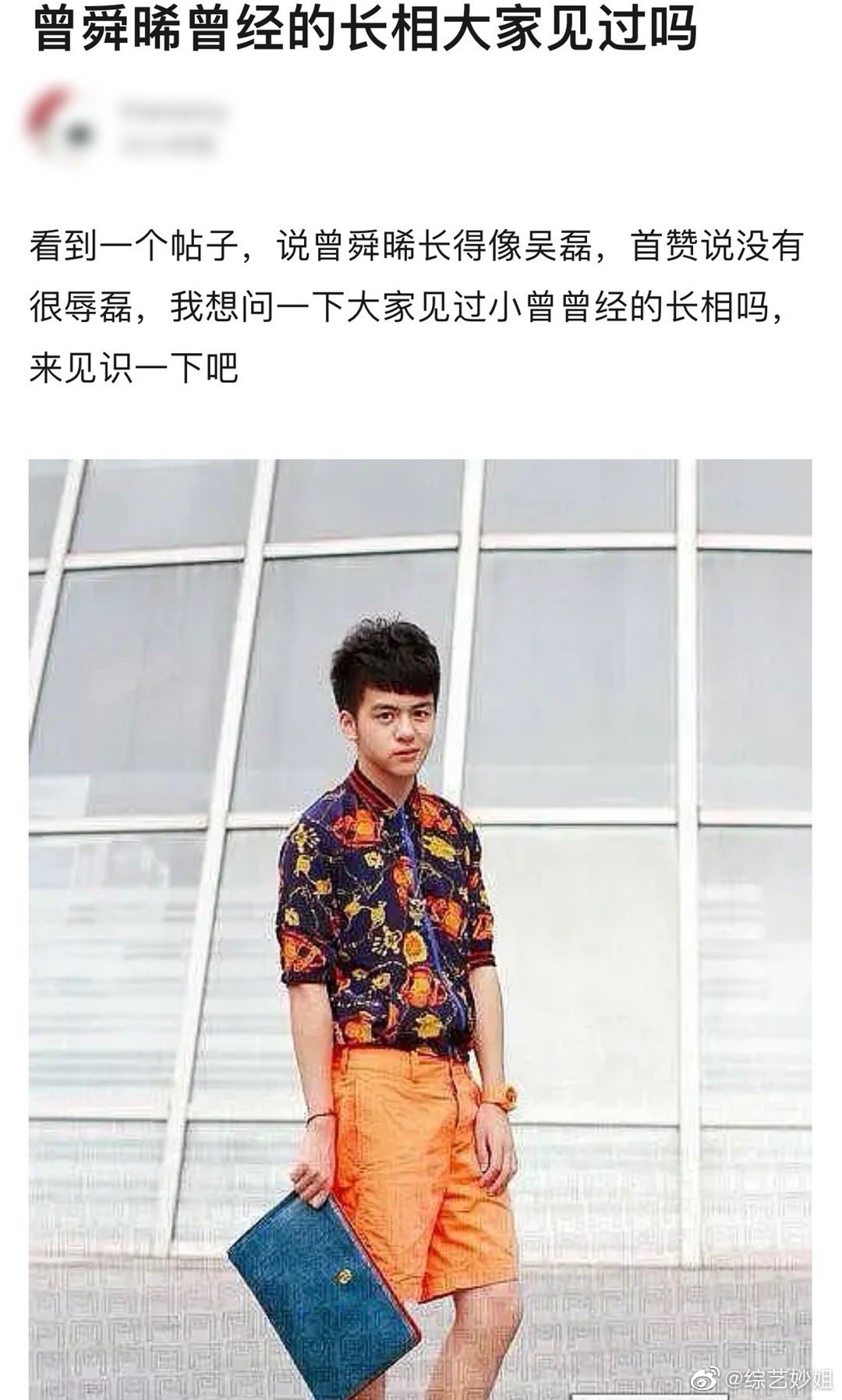曾舜晞小时候照片,看看精神小伙小时候也很帅呀_高清图集_新浪网