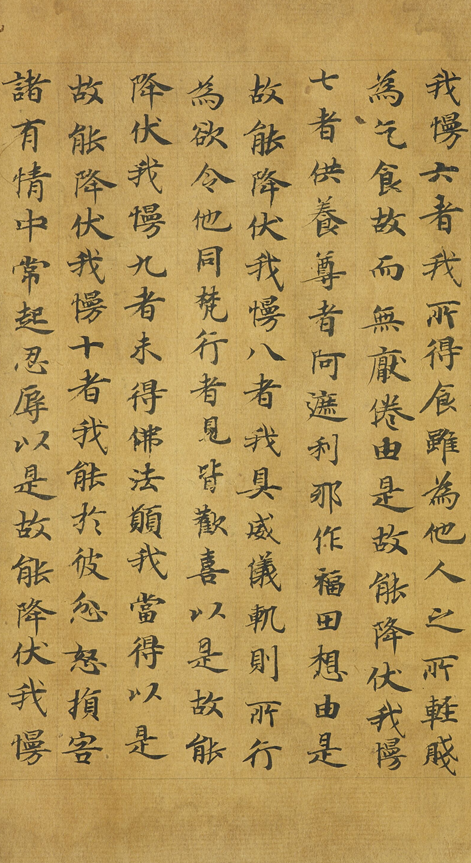 敦煌遗书|佛说宝雨经卷