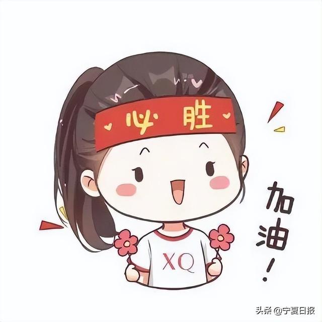 中考天气出炉加油少年