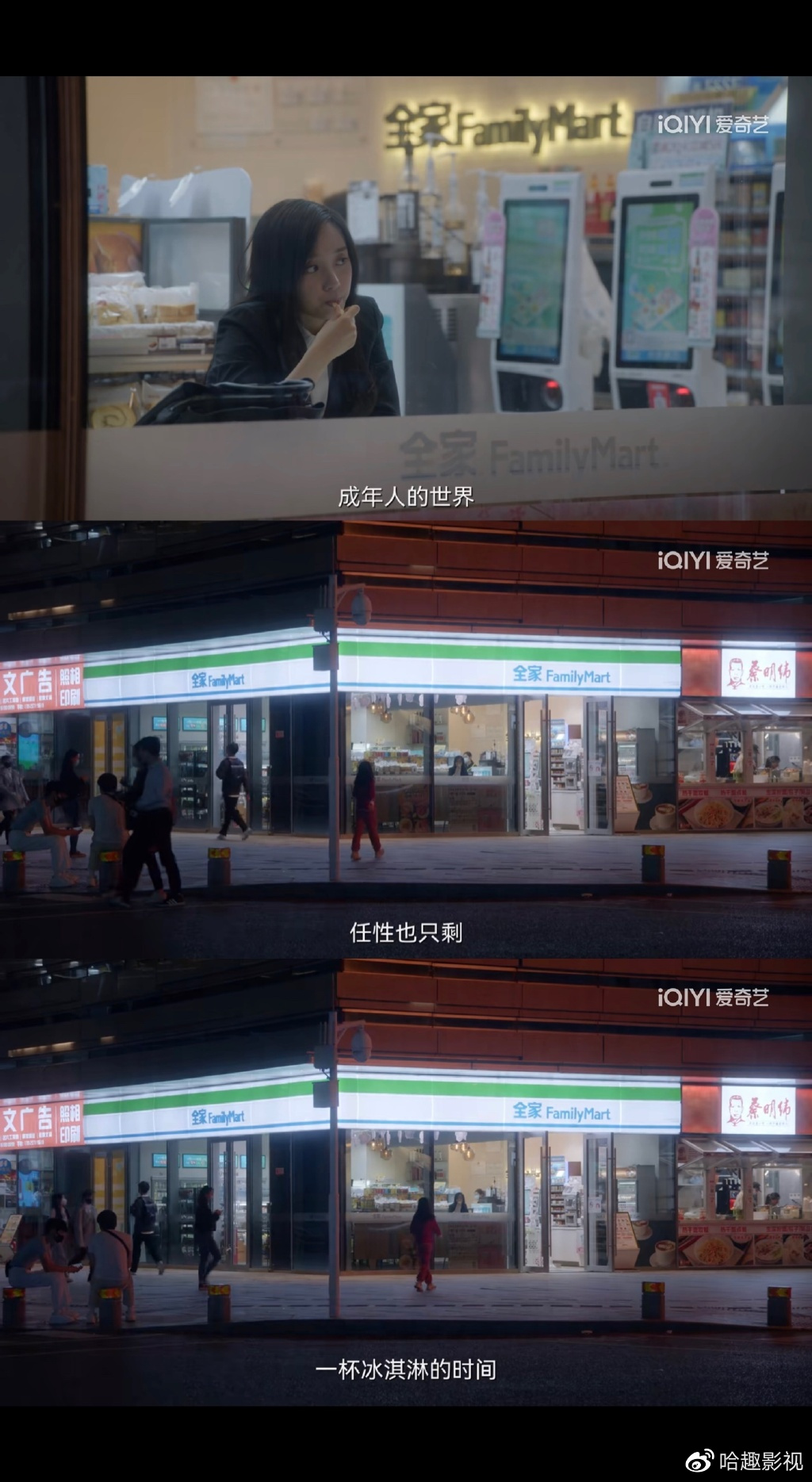 《二十不惑2》姜小果：成年人的世界，任性只是一杯冰淇淋的时间休闲区蓝鸢梦想 - Www.slyday.coM