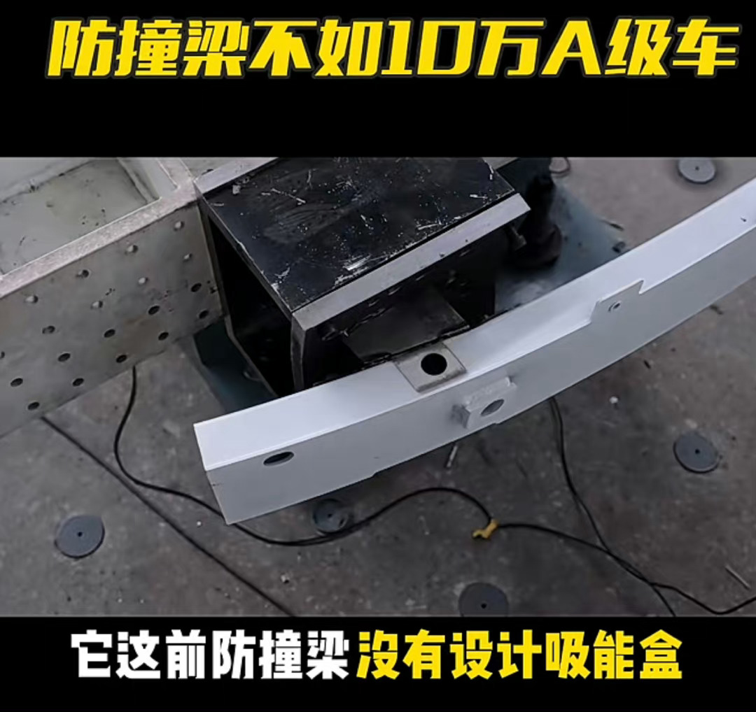 汽车吸能盒的主要作用是降低低速碰撞的车损