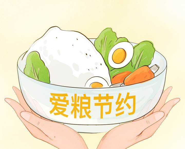 时评中办国办印发粮食节约行动方案厉行节约做有粮心的中国人