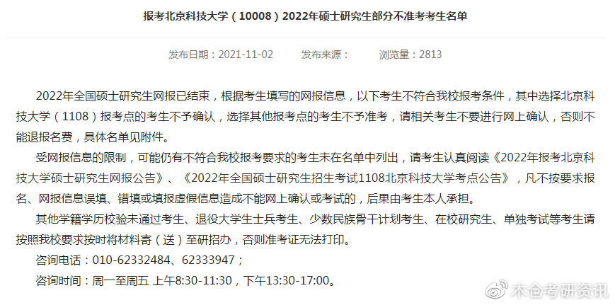 265名同学取消考试资格!提前隔离14天?4省公布考研防疫要求!休闲区蓝鸢梦想 - Www.slyday.coM 265名同学取消考试资格!提前隔离14天?4省公布考研防疫要求!休闲区蓝鸢梦想 - Www.slyday.coM