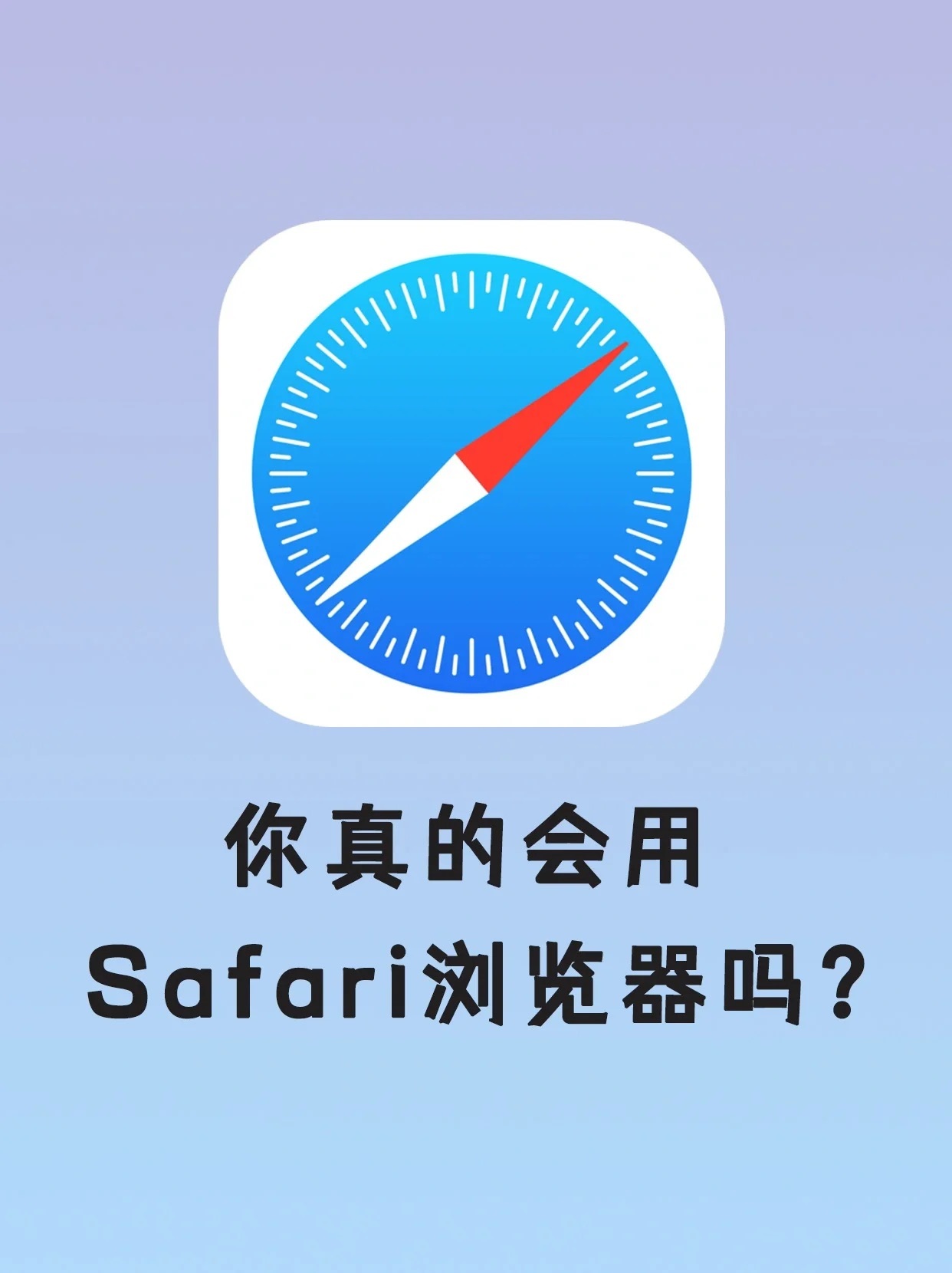一定知道的八个iphone浏览器safari技巧|浏览器|技巧_新浪新闻