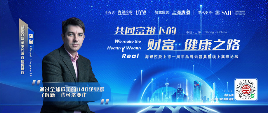 海银财富携手胡润研究院发布《2022胡润全球白手起家U40富豪榜》休闲区蓝鸢梦想 - Www.slyday.coM