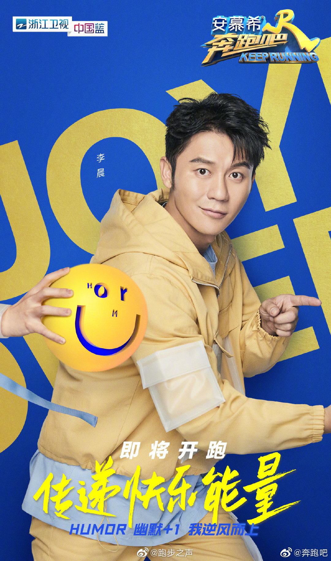 奔跑吧兄弟第七 新浪网