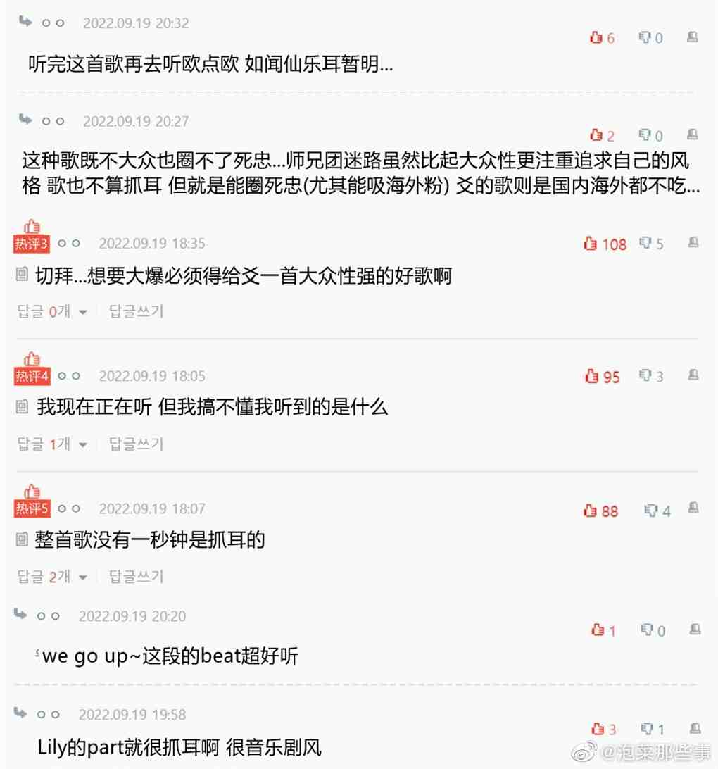 NMIXX回归新曲飞榜，彻底无缘本年新人奖，出道一年不会获得一位休闲区蓝鸢梦想 - Www.slyday.coM