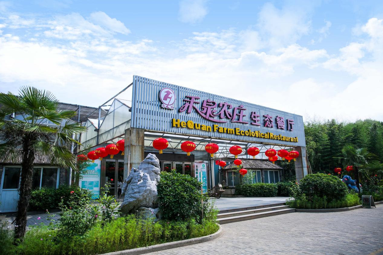 正文       安徽禾泉小镇   图源:安徽禾泉小镇 公众号    tips