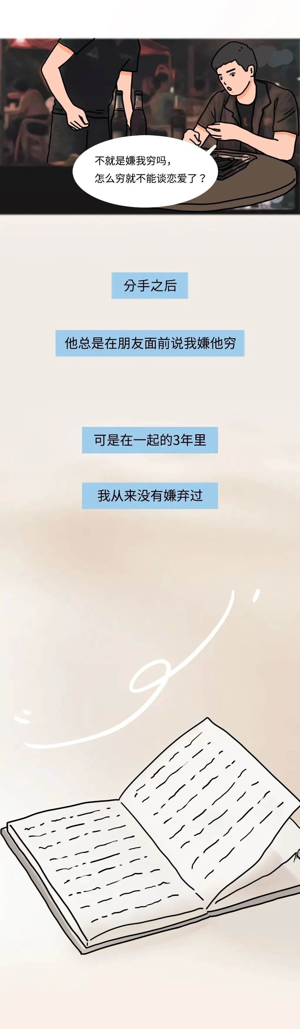 和家境不好的男生结婚，会幸福吗？休闲区蓝鸢梦想 - Www.slyday.coM