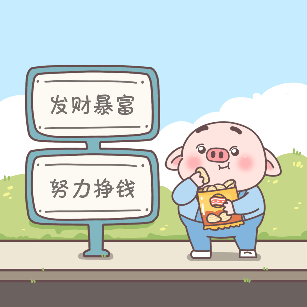 打工人必备背景图 逆风如解意,多赚人民币,还是搞钱要紧哇!