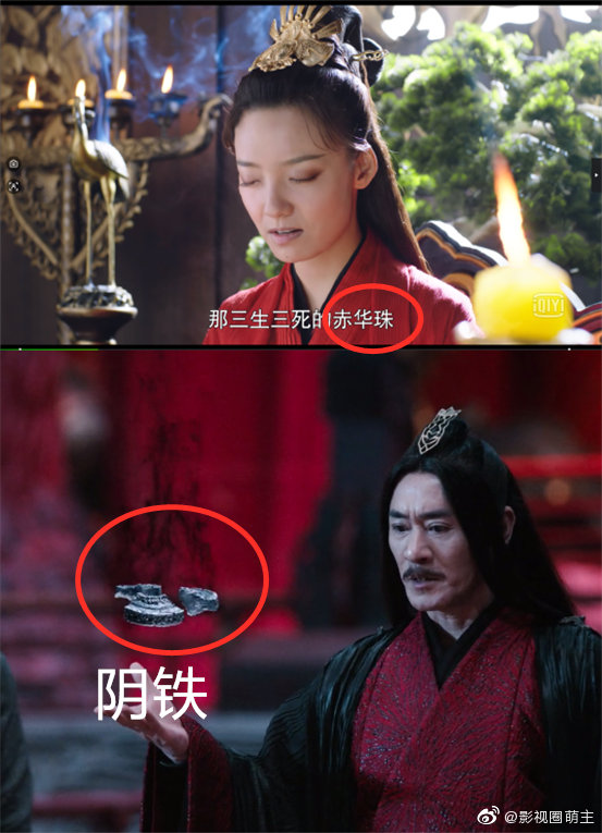 暮白首编剧怕不是陈情令的剧粉吧~玄兵符=阴虎符;赤华珠=阴铁;阴兵