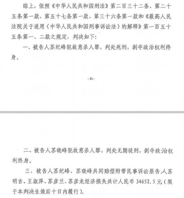 山东两七旬老人杀人沉尸案明日二审，家属：已掌握翻案关键证据休闲区蓝鸢梦想 - Www.slyday.coM