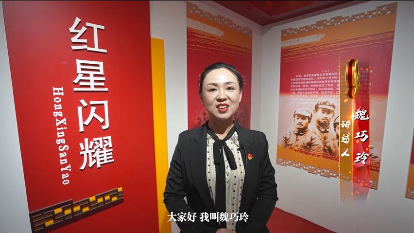 怀化红色经典大家讲丨十佳红色故事讲解员:魏巧玲