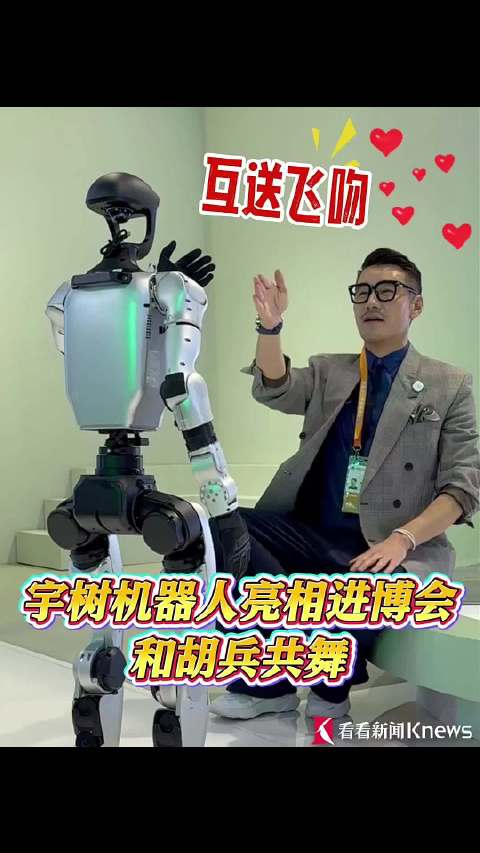 宇树机器人亮相进博会 和胡兵共舞|进博会|胡兵_新浪新闻