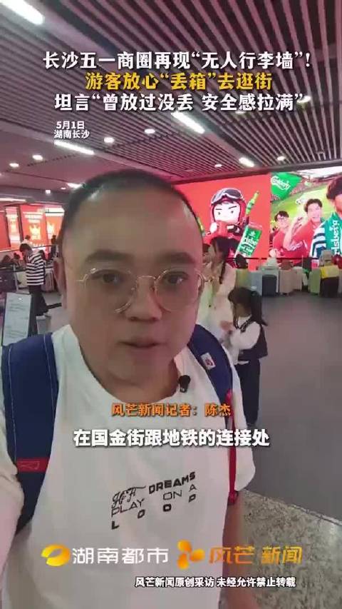 长沙商圈无人行李箱墙又出现了，地铁站被游客行李箱“挤爆”