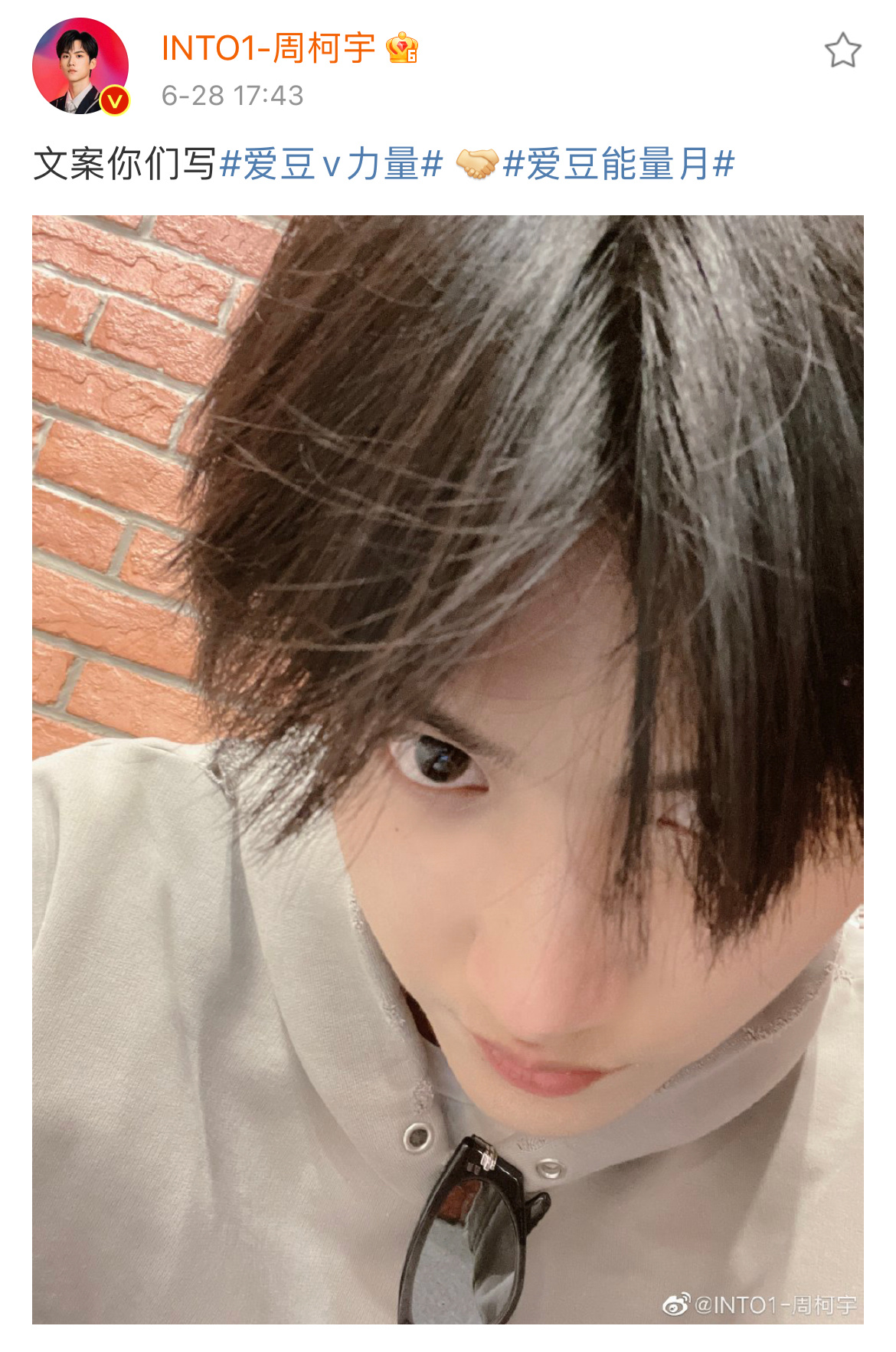 周柯宇更新黑发怼脸自拍 又黑又顺的帅气自拍