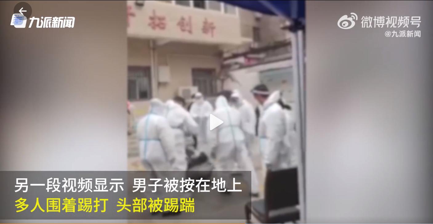 男子与防疫人员起冲突相互殴打？西安警方：已出警调查休闲区蓝鸢梦想 - Www.slyday.coM